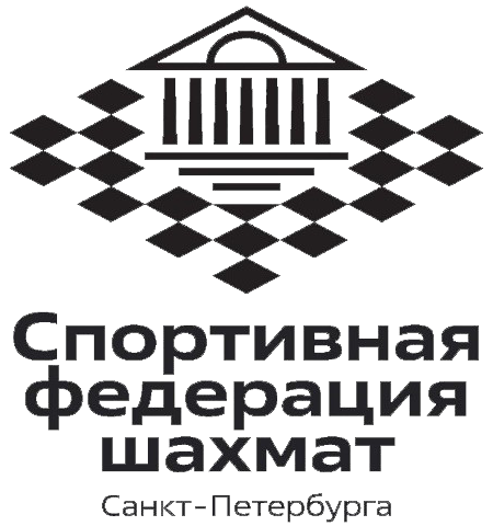 Спортивная федерация шахмат Санкт-Петербурга